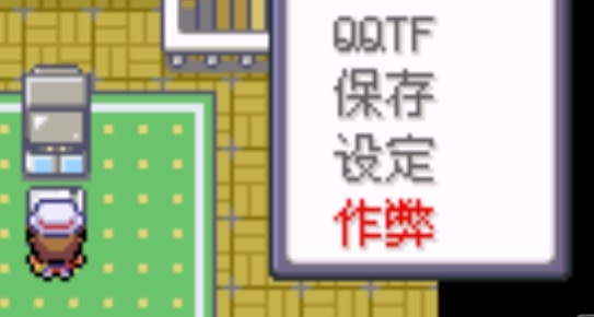 口袋妖怪游戏王汉化破解版
