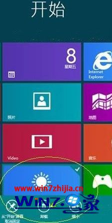 查看win8.1版本_怎么看win8版本_版本看来