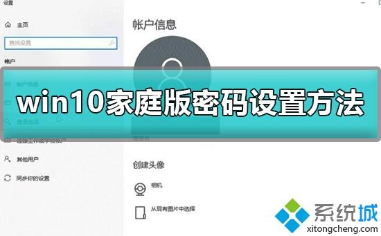 win8系统修改开机密码_win8开机密码更改_win8.1修改开机密码