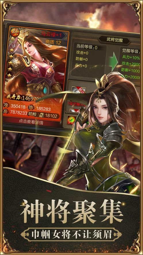 三国魔将传下载-三国魔将传游戏下载