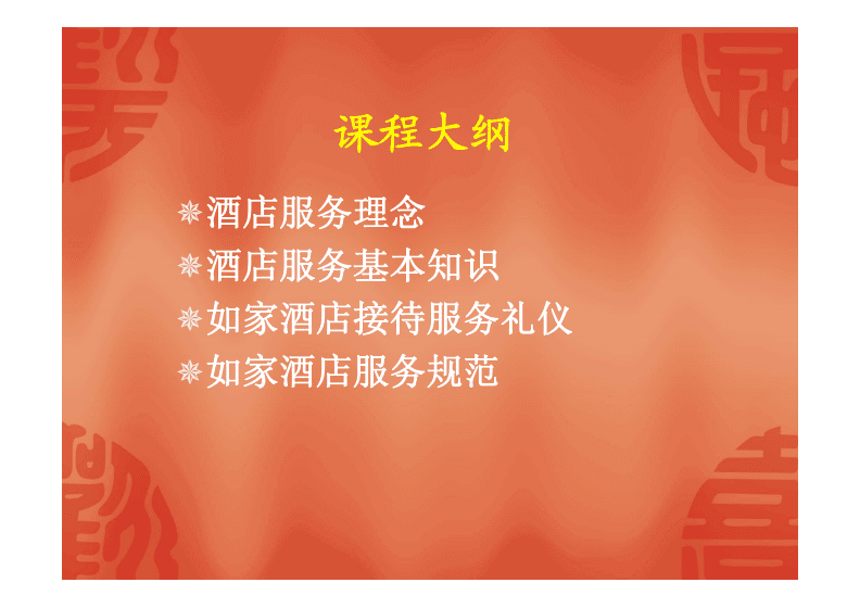 绿云酒店系统教材_酒店前台绿云系统权限_酒店绿云系统使用说明
