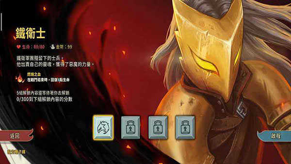 slay the spire安卓版下载中文版