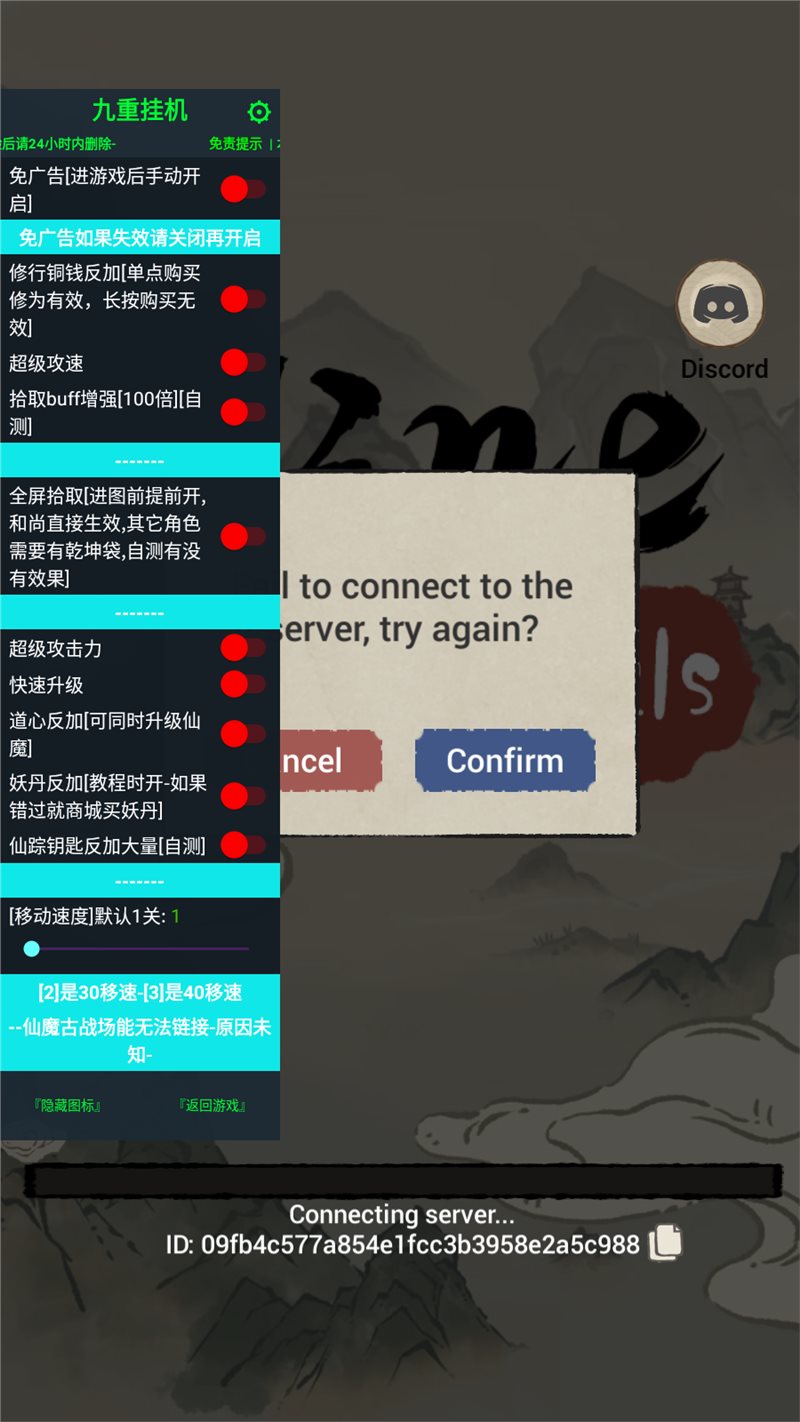 九重试炼内置菜单版