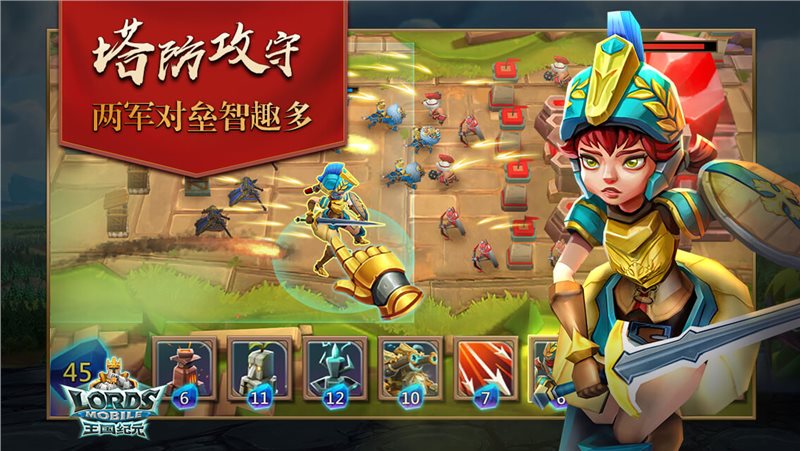 王国纪元官网版