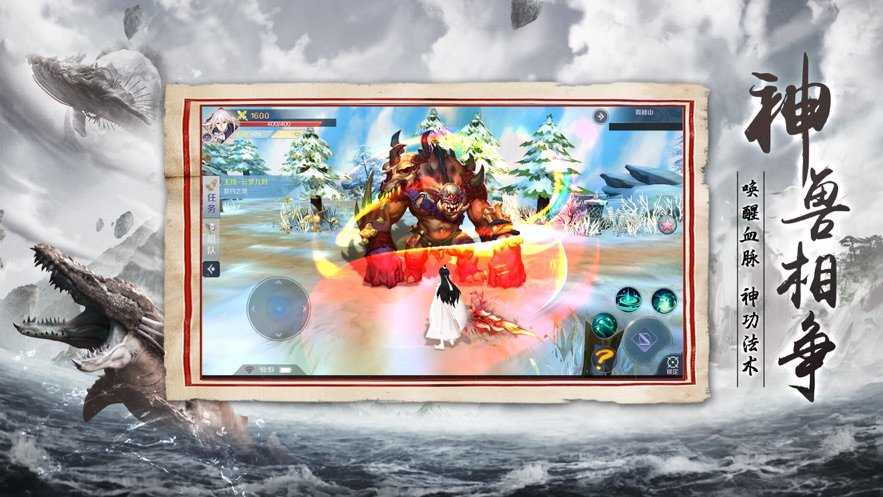 山海战世记最新版