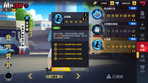 一拳超人正义执行2024最新版
