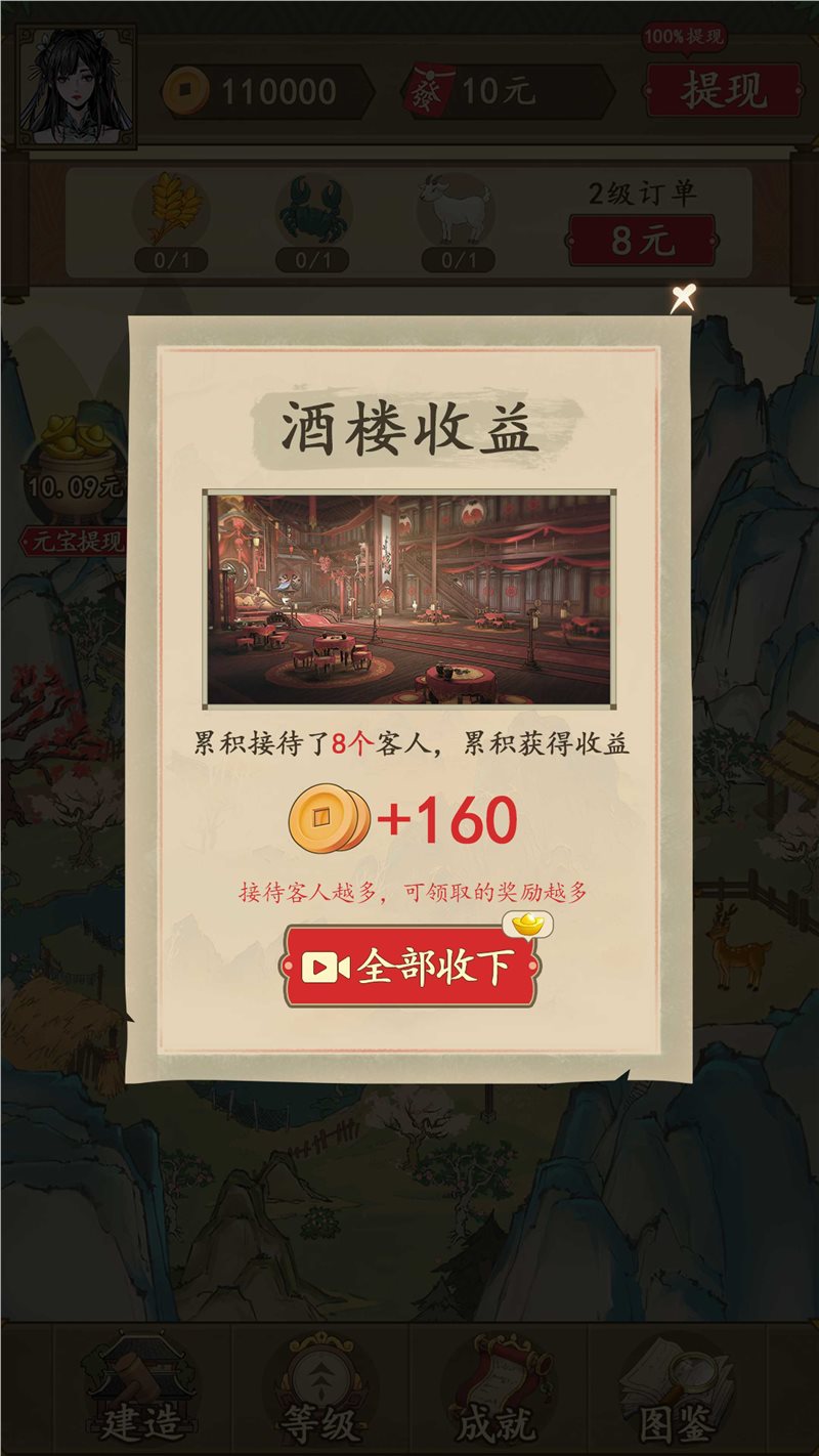 农家大院