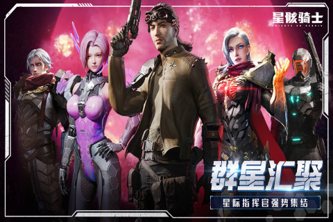 星骸骑士手游下载安卓版