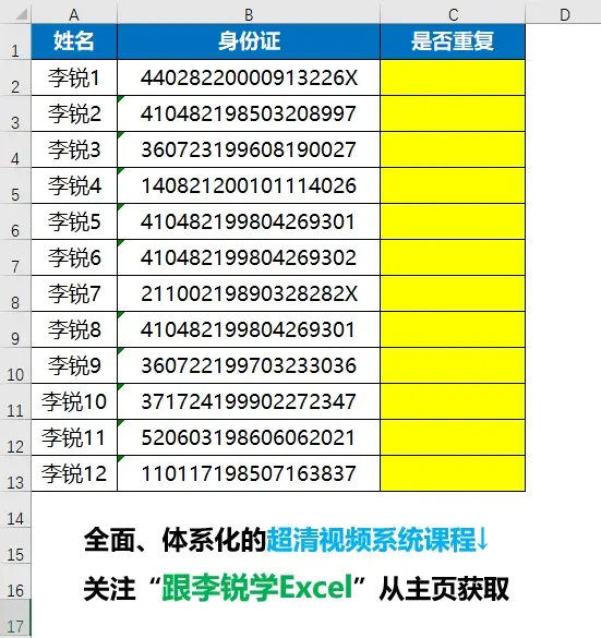 excel填身份证_excel表格输入身证号_excel填身份证号码