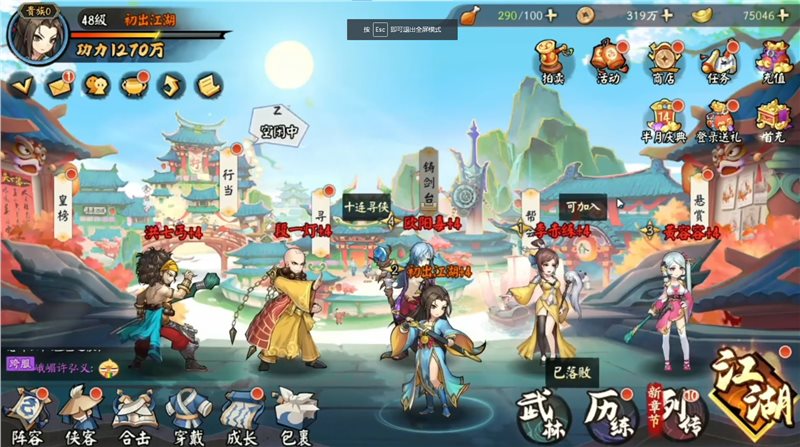 少侠江湖志手游-少侠江湖志安卓版
