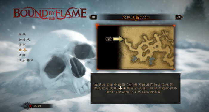 火焰限界修改器