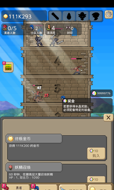 勇者之塔破解版