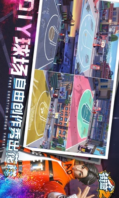 街篮2最新版