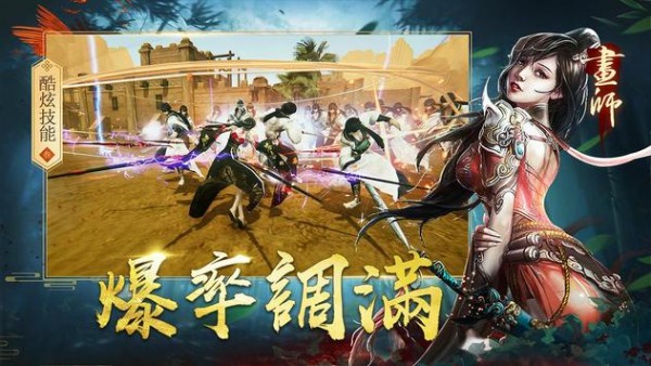 四海斩妖诀