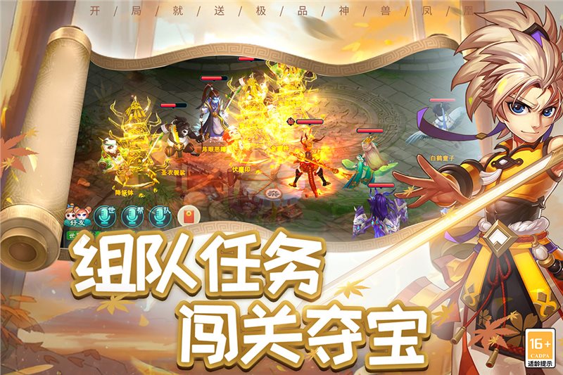 梦回西游记最新版2023安卓版官方版