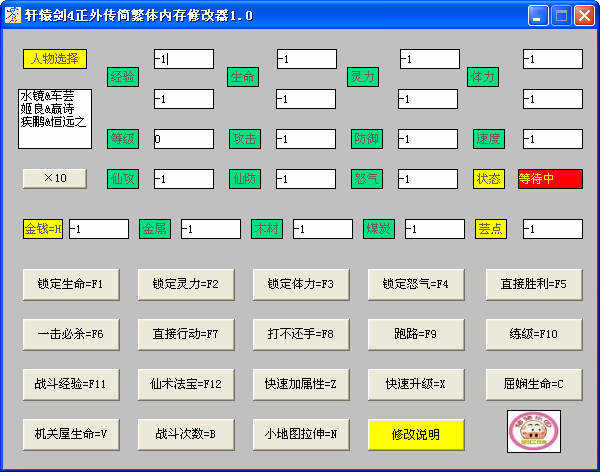 苍之涛修改器