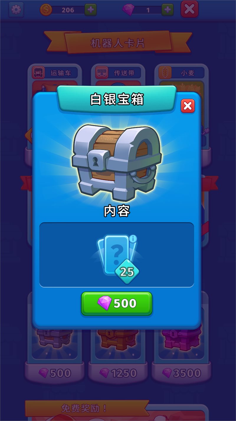 懒散的火星殖民地无限金币