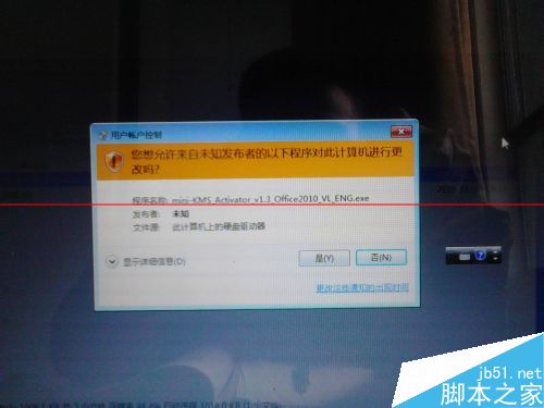 安装软件无法验证其完整性_windows7 无法安装软件_安装软件无法写入文件