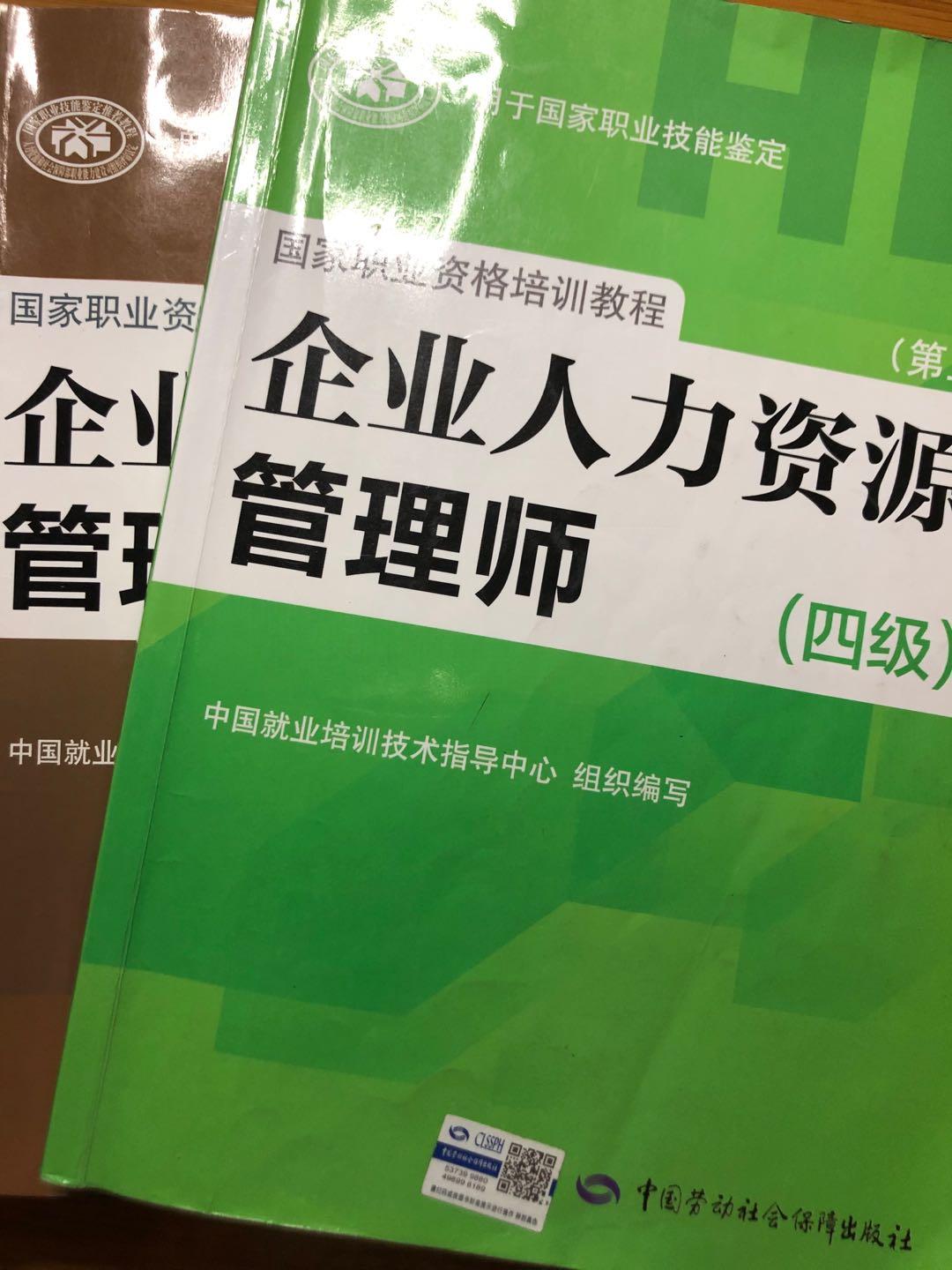 大连人力资源考试报考条件_大连人力资源考证条件_大连人力资源证报考条件