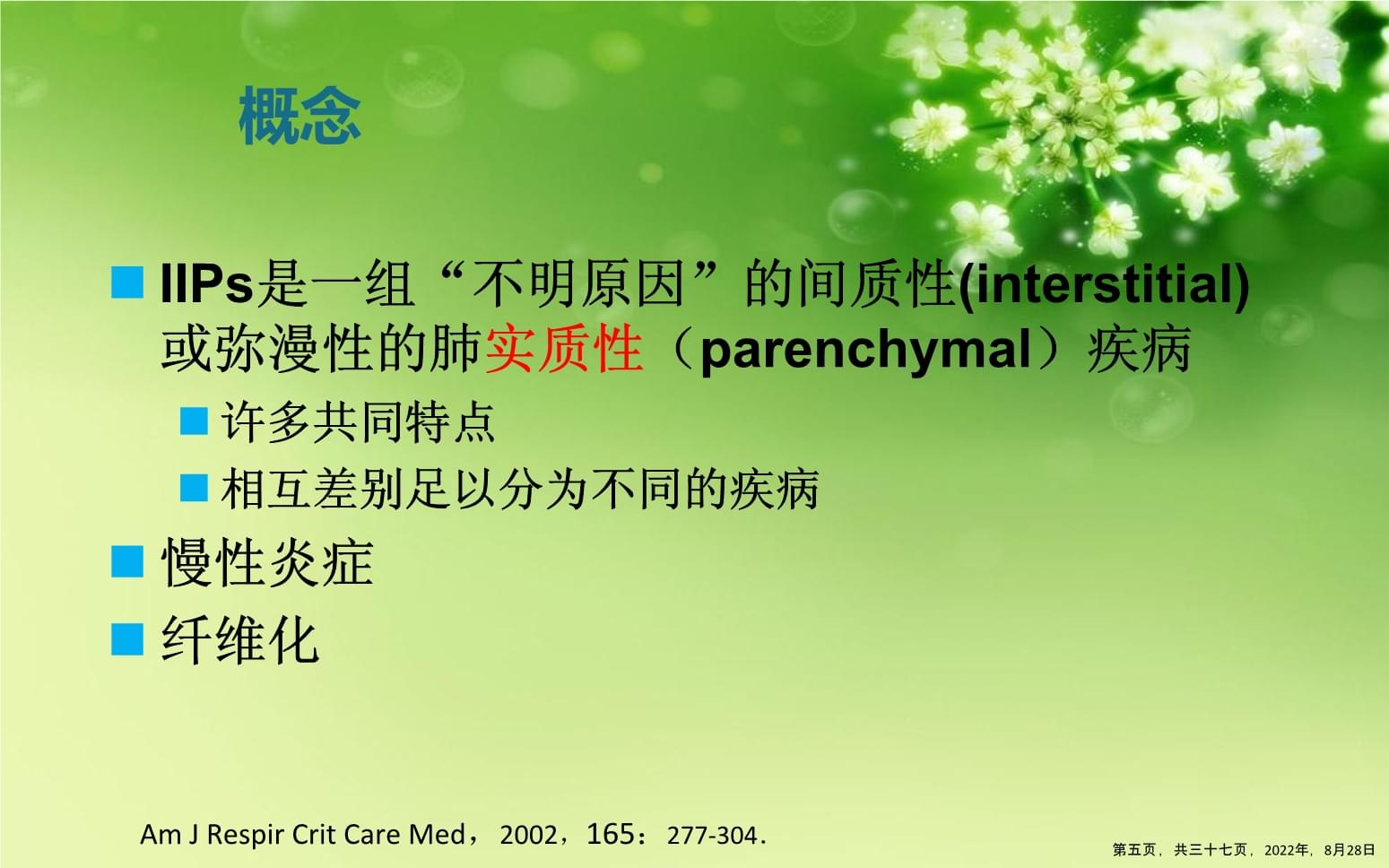 小儿间质性肺炎治愈案例_儿童间质性肺炎治愈率_儿童间质性肺炎治疗