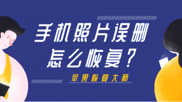 360文件恢复软件手机版_手机360文件恢复软件_360手机恢复数据软件