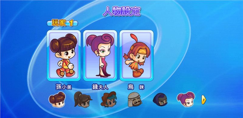 大富翁4破解版(大富翁4Fun)
