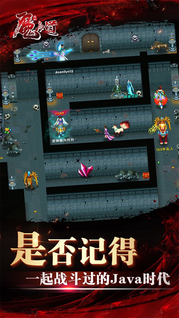 魔与道安卓版下载-魔与道安卓新版本下载