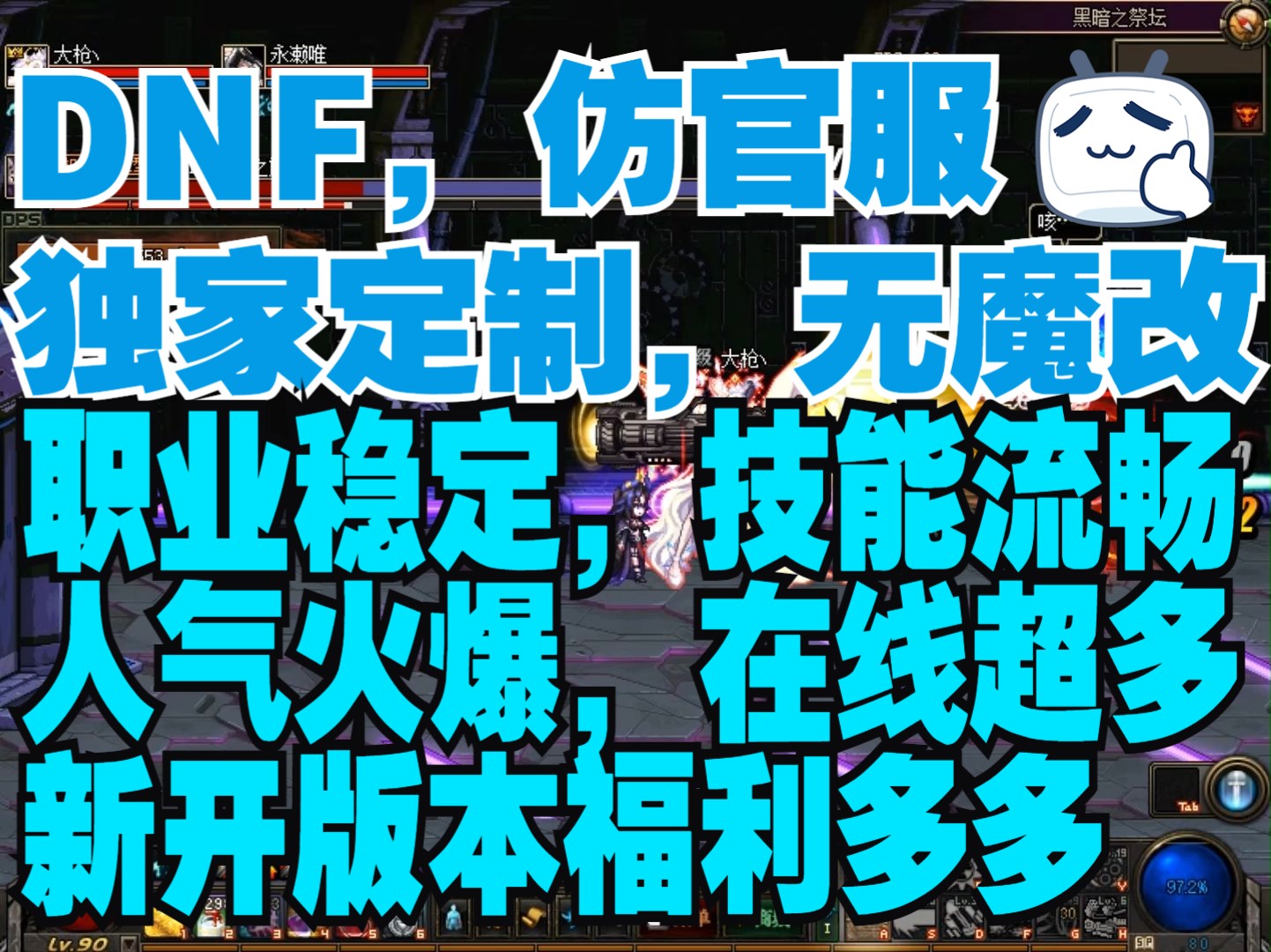 dnf下载_地下城dnf下载_dnf移动版正式版下载