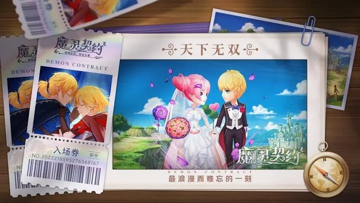 魔灵契约手游