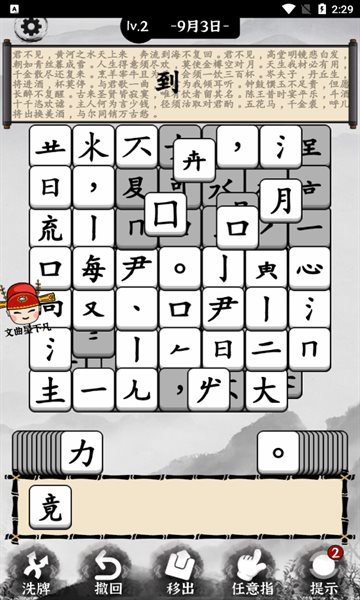 玩个文字游戏安卓版