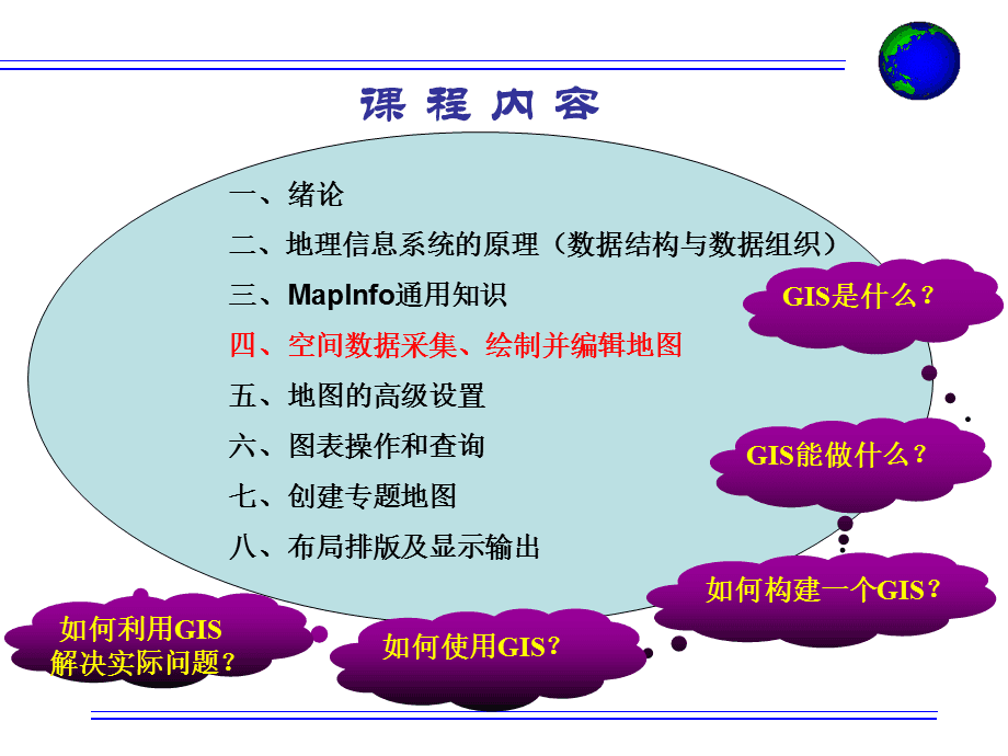 百度地图如何导入数据_mapinfo 导入百度地图_百度地图导入kmz