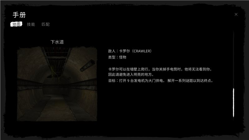 theghost中文版手游
