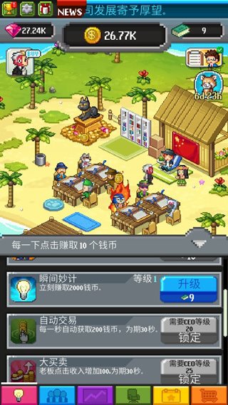 点点亿万富翁破解版 