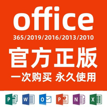 office365激活密钥_密钥激活office可靠吗_密钥激活office