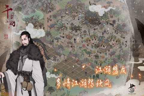 千古江湖梦手游官网版