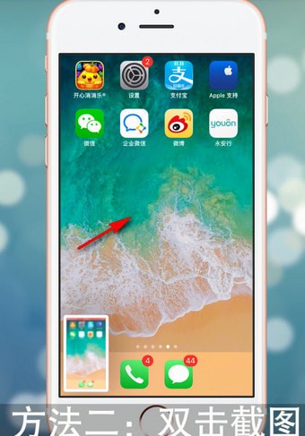 苹果新系统截图怎么要点完成_苹果新系统怎么截图_截图苹果系统新功能在哪