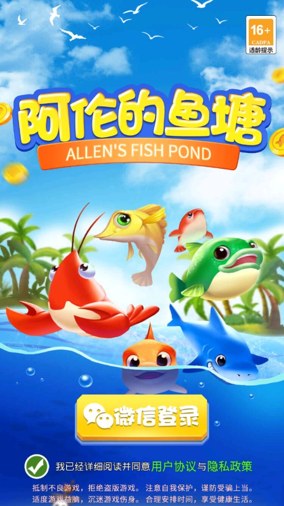 阿伦的鱼塘