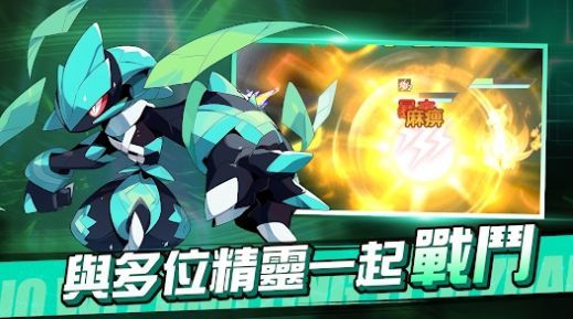 超兽联盟冒险官服版