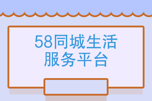 乐至同城网_乐至58同城_乐至在线