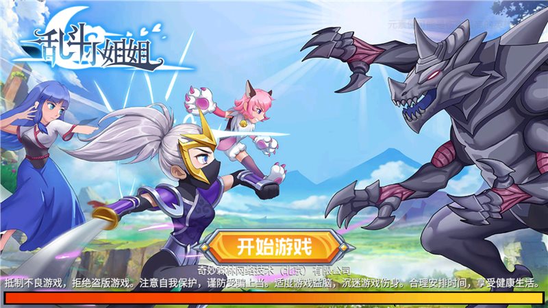 恶魔小姐姐游戏下载-恶魔小姐姐安卓版下载