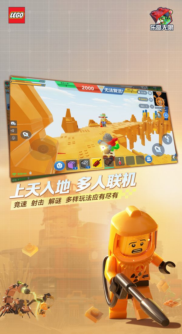 乐高无限下载_乐高无限官方版下载