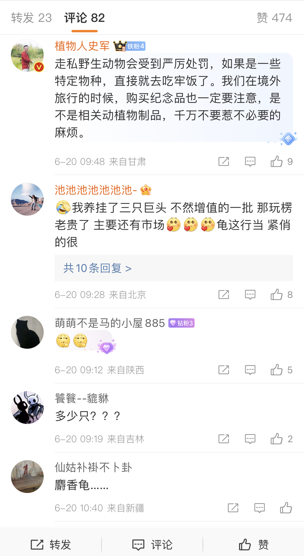 男子携带454只濒危乌龟入境，被查！！