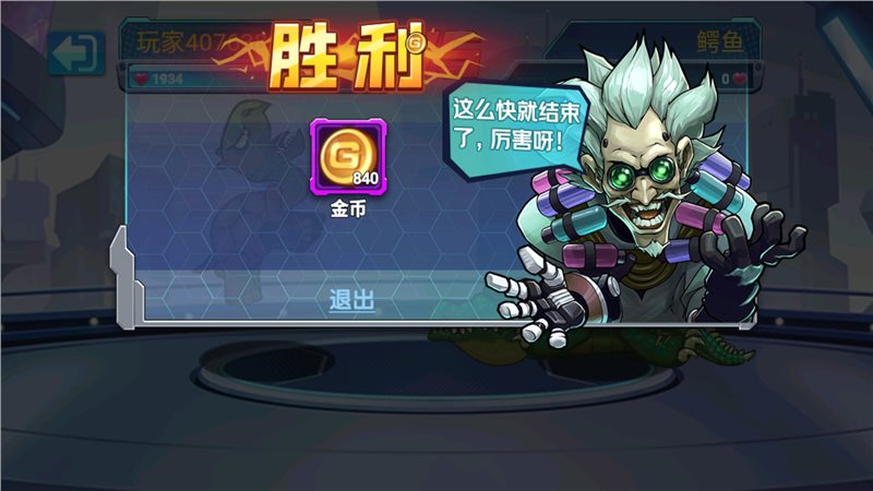 最强变异龟免广告版