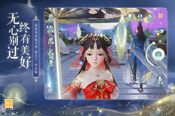 花与剑手游官网版2023最新版