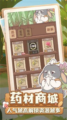兔与药下载安卓版最新版