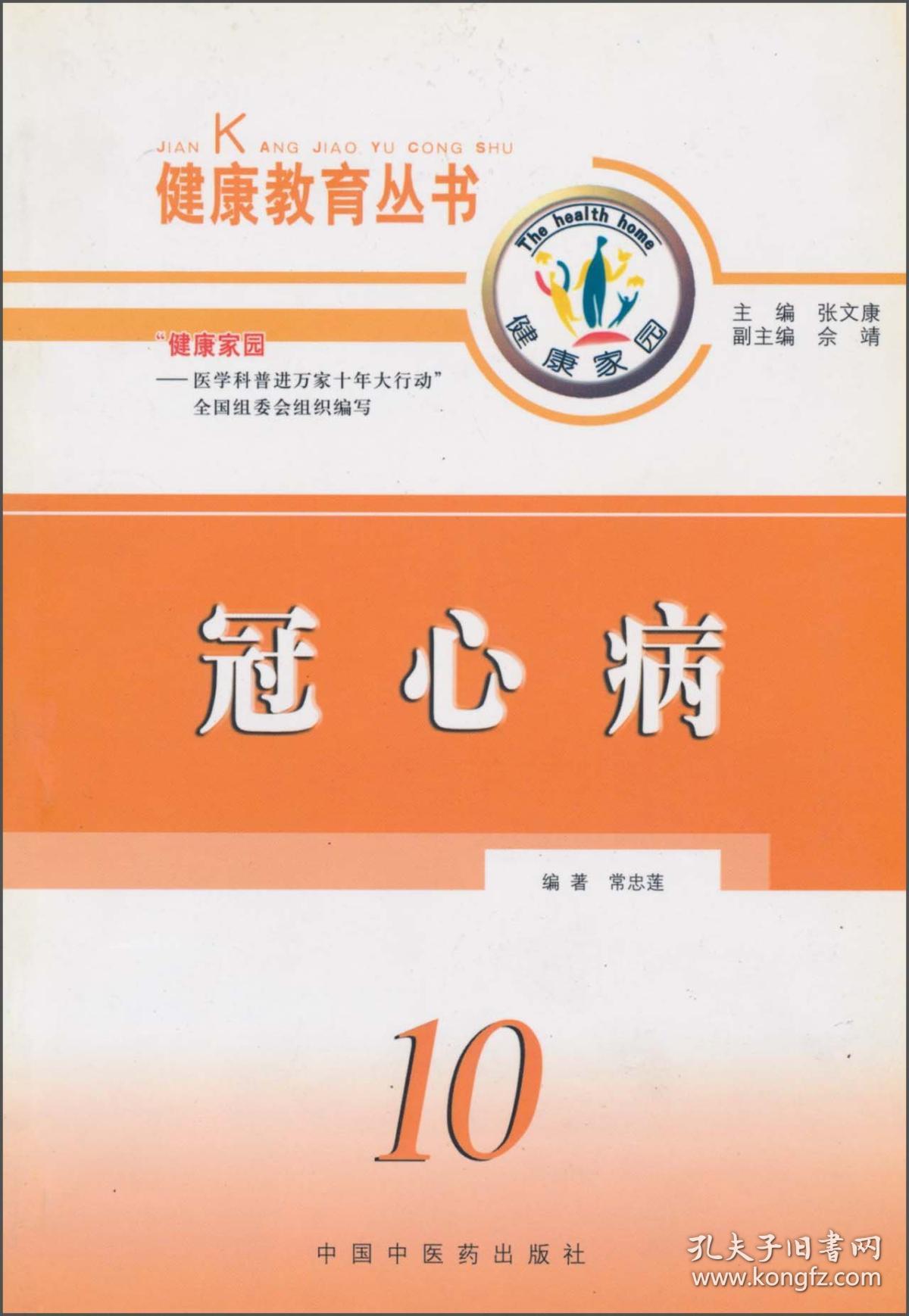 冠心病护理案例分析_一例冠心病的护理个案_家庭冠心病病人的护理案例