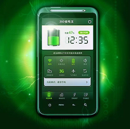 360省电王手机版最新_360省电王安卓版_360省电王手机乐园