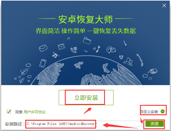 安卓互盾恢复大师_天盾安卓手机数据恢复软件_安卓互盾安卓恢复大师