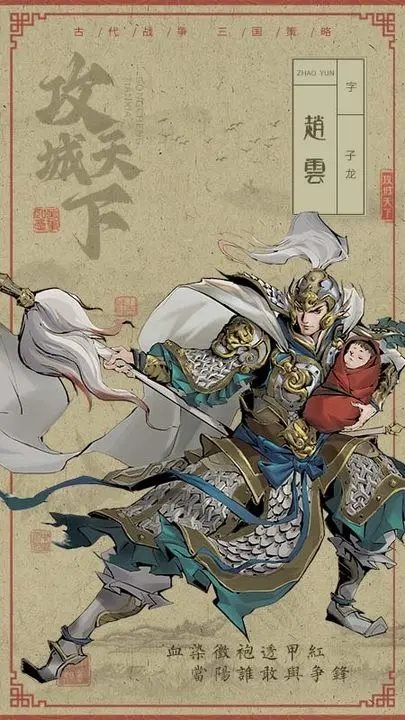 攻城天下