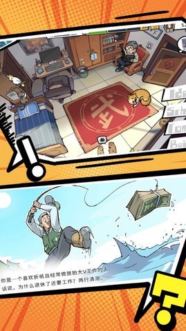 搞怪路线手机版